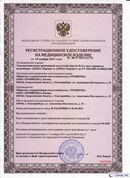 НейроДЭНС Кардио в Ирбите купить Медицинская техника - denasosteo.ru 