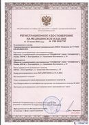 Медицинская техника - denasosteo.ru Дэнас Комплекс в Ирбите купить