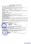 Дэнас - Вертебра 1 поколения купить в Ирбите Медицинская техника - denasosteo.ru