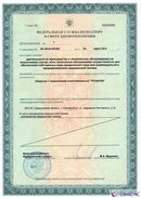 Медицинская техника - denasosteo.ru Дэнас Вертебра 5 программ в Ирбите купить