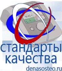 Медицинская техника - denasosteo.ru Электроды для аппаратов Скэнар в Ирбите