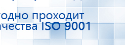 Электрод Скэнар - зонный универсальный ЭПУ-1-1(С) купить в Ирбите, Электроды Скэнар купить в Ирбите, Медицинская техника - denasosteo.ru