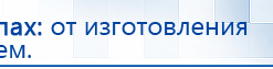 Наколенник-электрод купить в Ирбите, Электроды Меркурий купить в Ирбите, Медицинская техника - denasosteo.ru