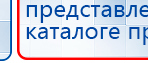 ЧЭНС-01-Скэнар купить в Ирбите, Аппараты Скэнар купить в Ирбите, Медицинская техника - denasosteo.ru