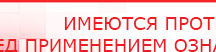 купить НейроДЭНС Кардио - Аппараты Дэнас Медицинская техника - denasosteo.ru в Ирбите