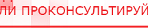 купить СКЭНАР-1-НТ (исполнение 02.3) Скэнар Про - Аппараты Скэнар Медицинская техника - denasosteo.ru в Ирбите