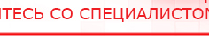 купить Пояс электрод - Электроды Меркурий Медицинская техника - denasosteo.ru в Ирбите